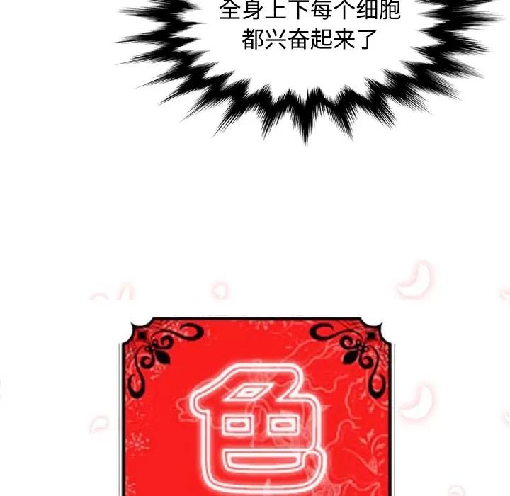 色花穴 色花穴 | 第14话 第16页