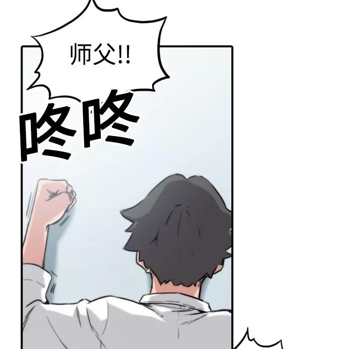 色花穴 色花穴 | 第14话 第19页