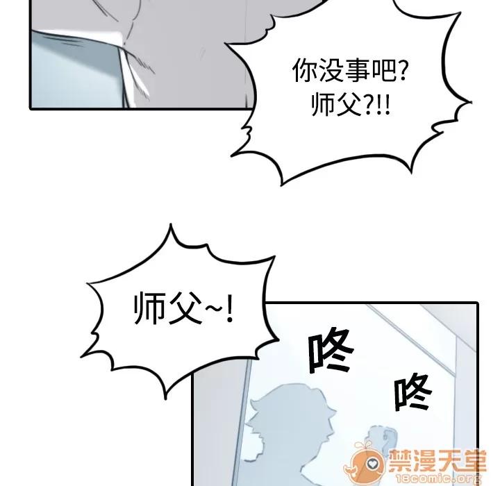 色花穴 色花穴 | 第14话 第20页