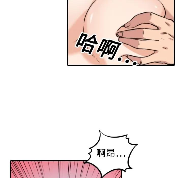 色花穴 色花穴 | 第14话 第37页