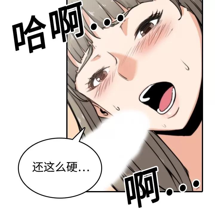色花穴 色花穴 | 第14话 第44页