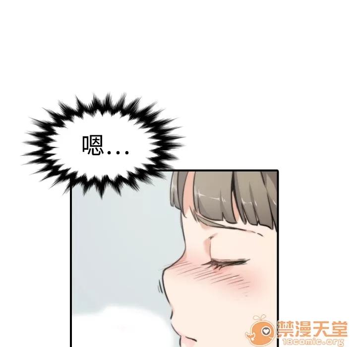 色花穴 色花穴 | 第14话 第45页