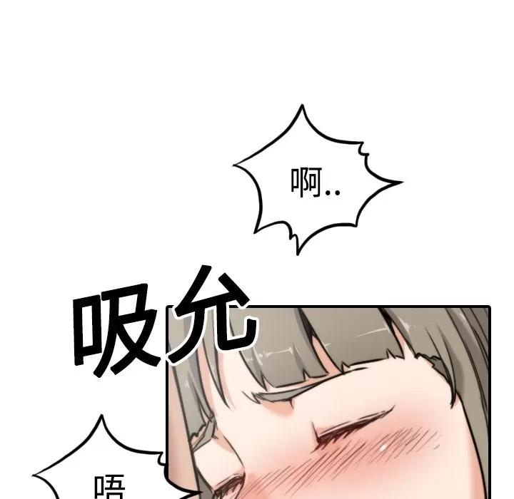色花穴 色花穴 | 第14话 第48页