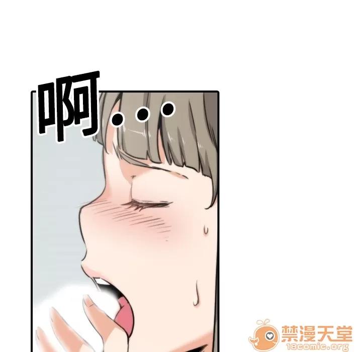 色花穴 色花穴 | 第14话 第50页