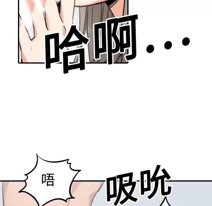 色花穴 色花穴 | 第14话 第51页