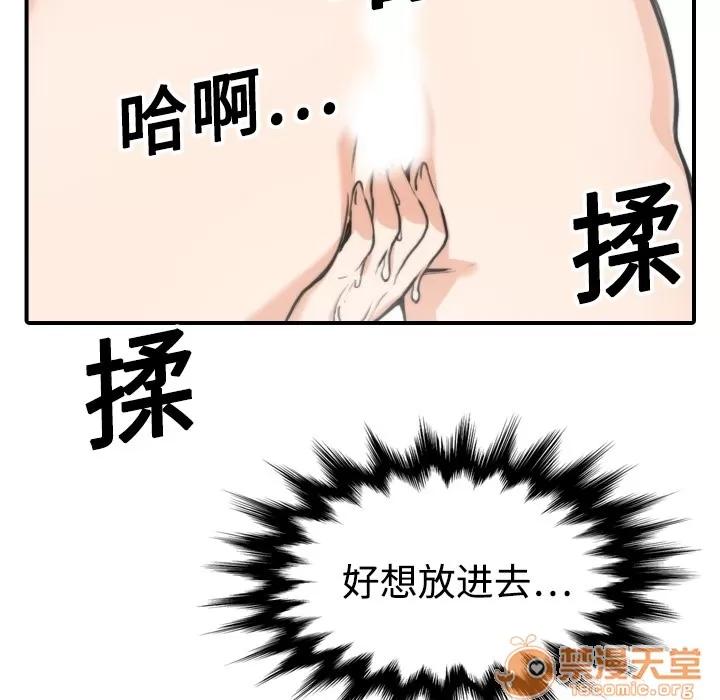 色花穴 色花穴 | 第14话 第55页