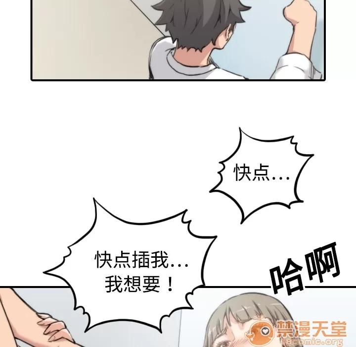 色花穴 色花穴 | 第14话 第60页