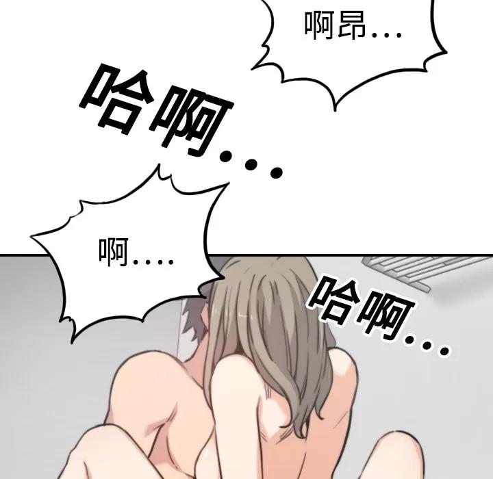 色花穴 色花穴 | 第14话 第69页