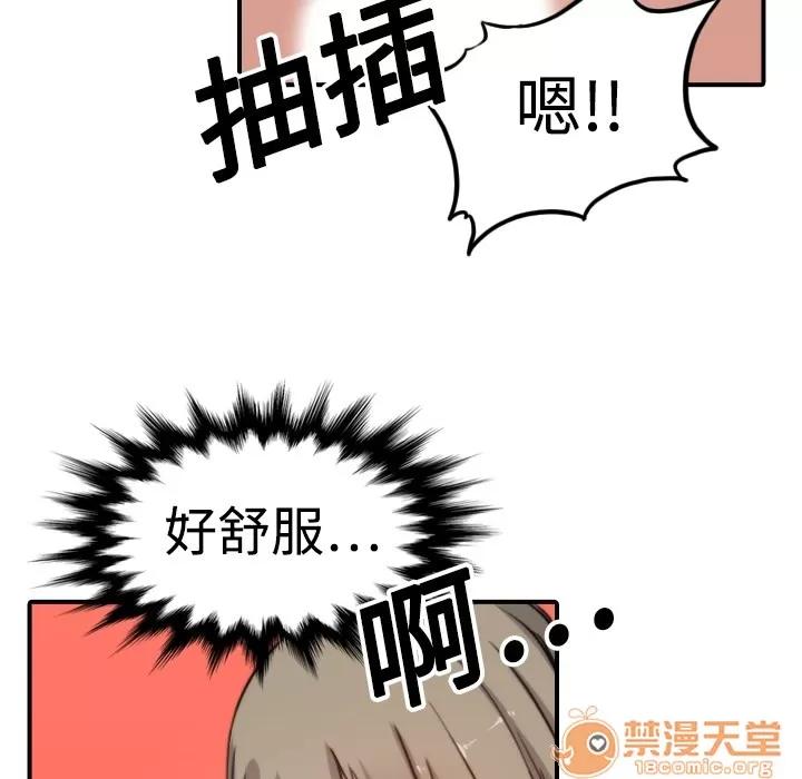 色花穴 色花穴 | 第14话 第75页