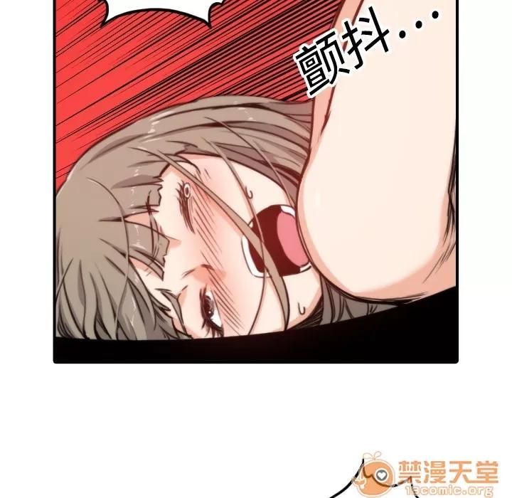 色花穴 色花穴 | 第14话 第95页