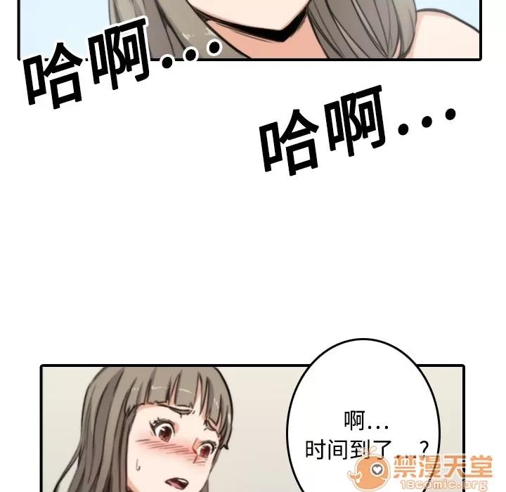 色花穴 色花穴 | 第14话 第105页
