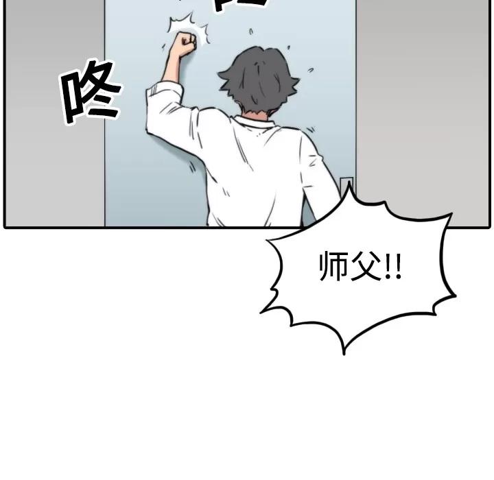 色花穴 色花穴 | 第14话 第107页