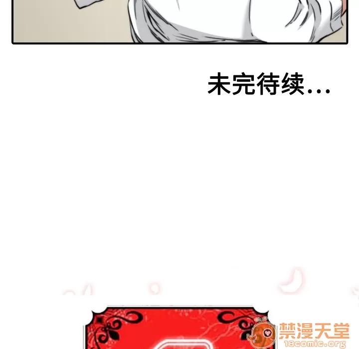 色花穴 色花穴 | 第14话 第110页