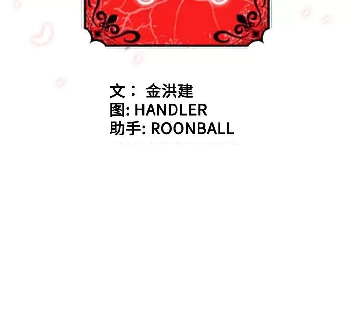 色花穴 色花穴 | 第14话 第112页
