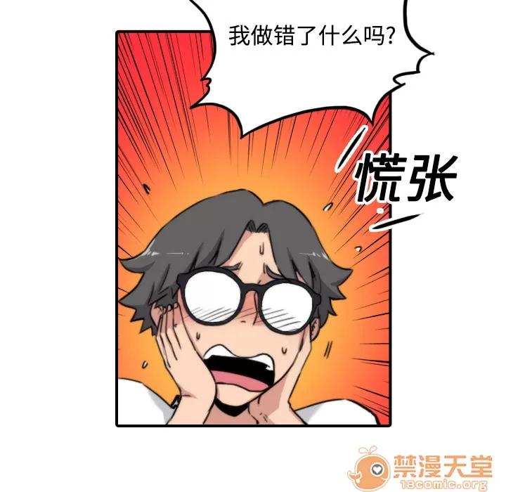 色花穴 色花穴 | 第15话 第5页
