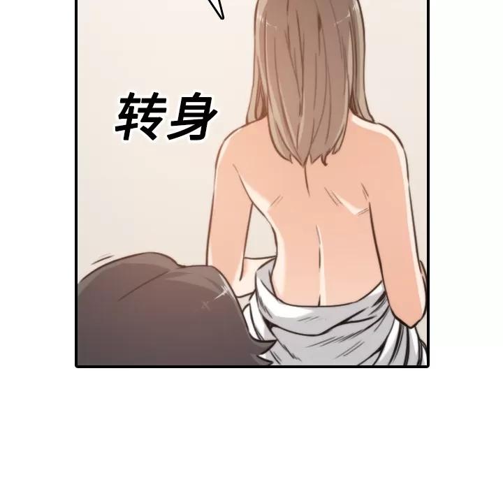 色花穴 色花穴 | 第15话 第8页