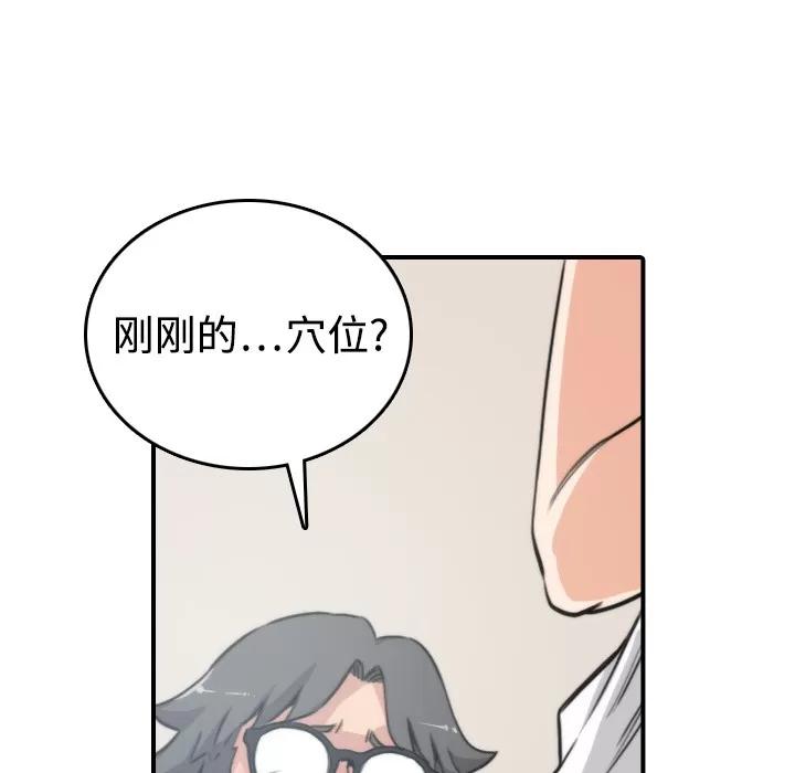 色花穴 色花穴 | 第15话 第9页