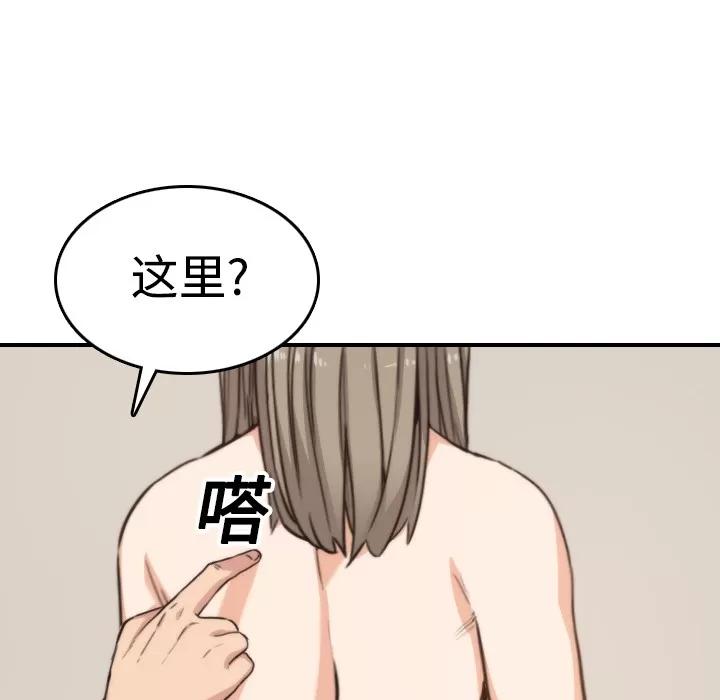 色花穴 色花穴 | 第15话 第12页