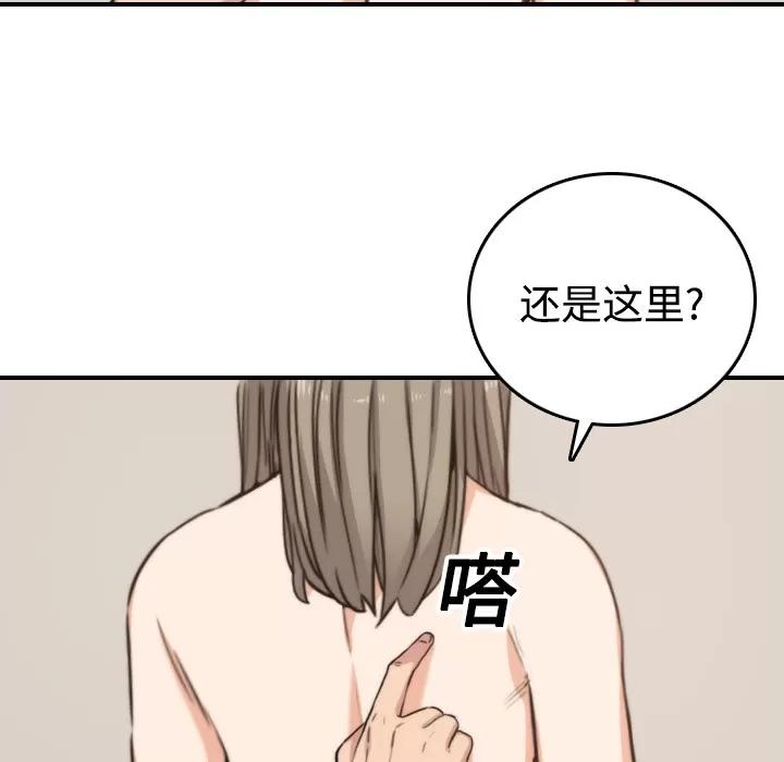 色花穴 色花穴 | 第15话 第13页