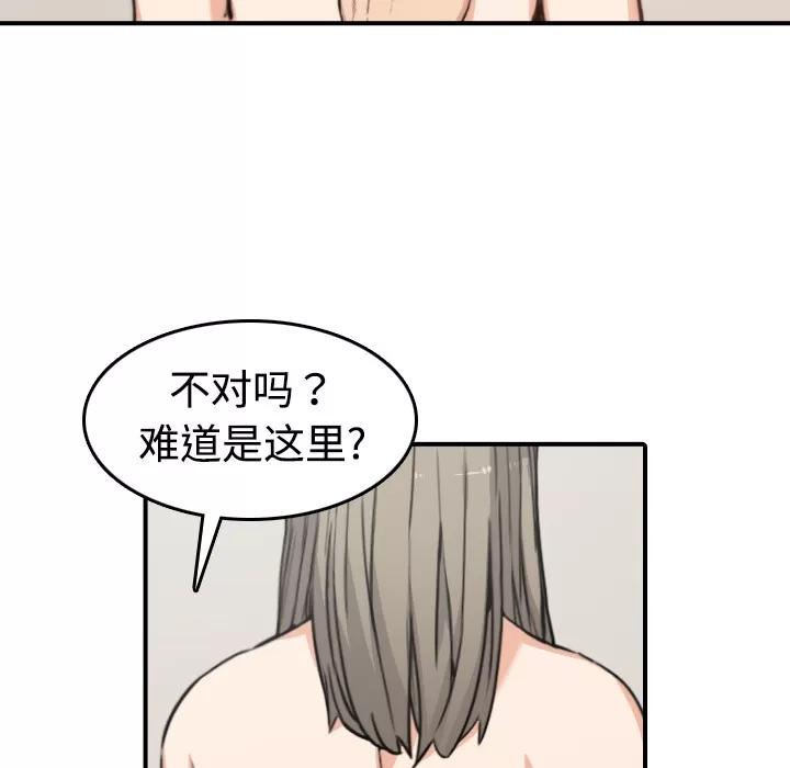 色花穴 色花穴 | 第15话 第14页