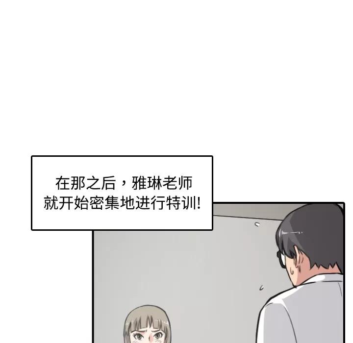 色花穴 色花穴 | 第15话 第32页