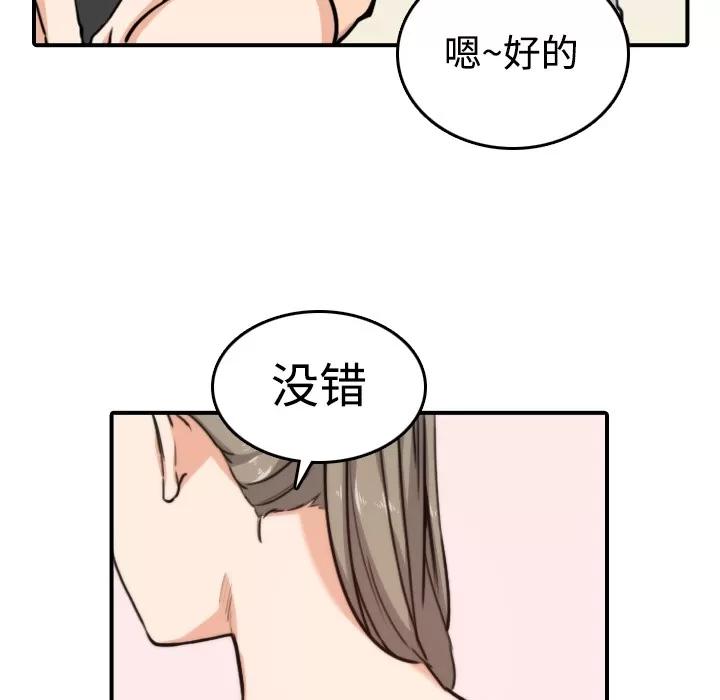 色花穴 色花穴 | 第15话 第46页