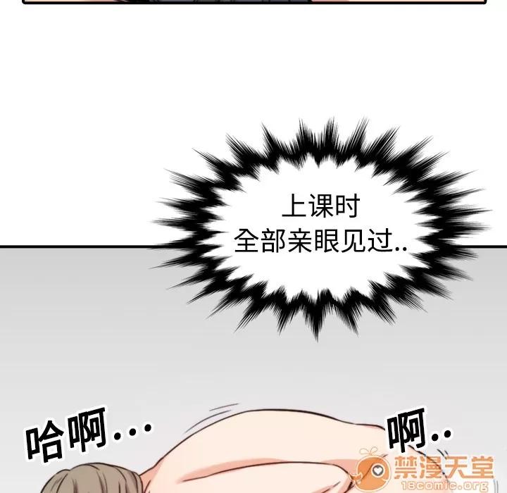 色花穴 色花穴 | 第15话 第85页