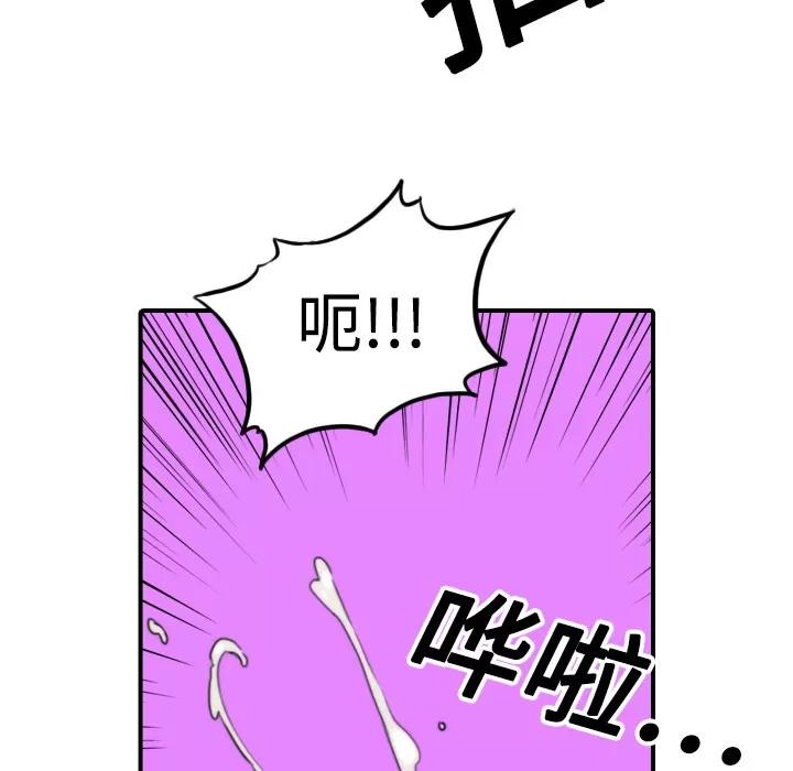 色花穴 色花穴 | 第15话 第91页
