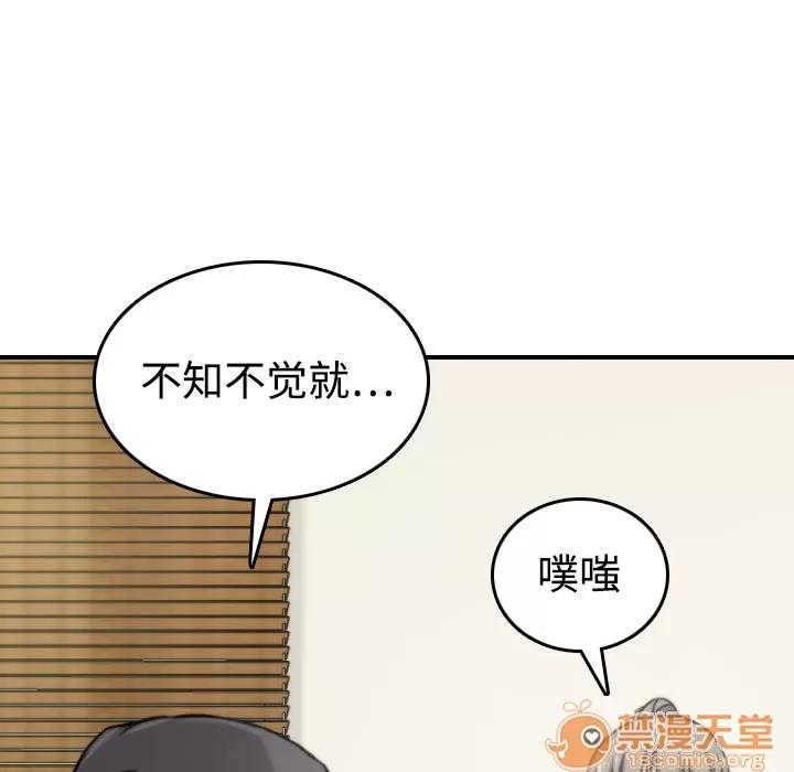 色花穴 色花穴 | 第15话 第115页