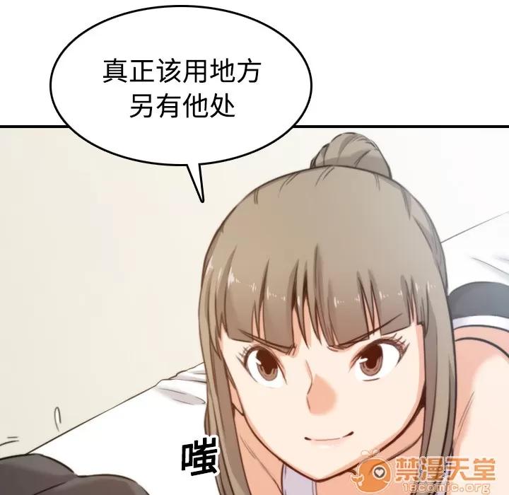 色花穴 色花穴 | 第15话 第120页