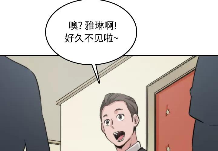 色花穴 色花穴 | 第16话 第3页