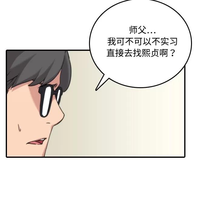 色花穴 色花穴 | 第16话 第16页