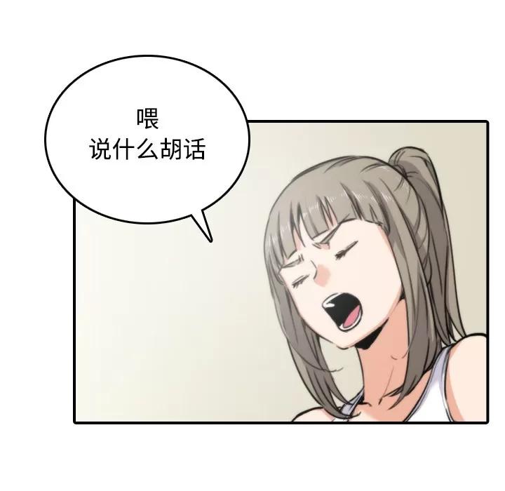 色花穴 色花穴 | 第16话 第17页