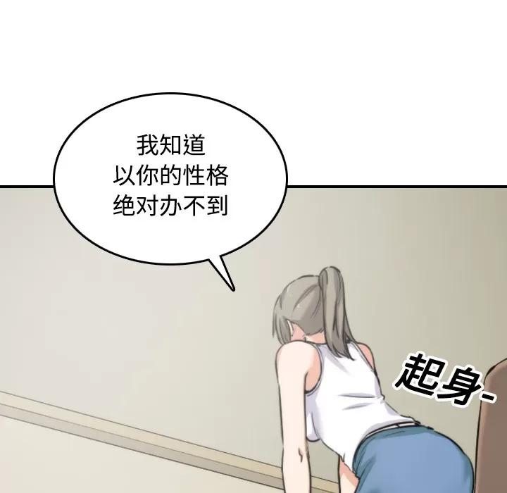 色花穴 色花穴 | 第16话 第28页