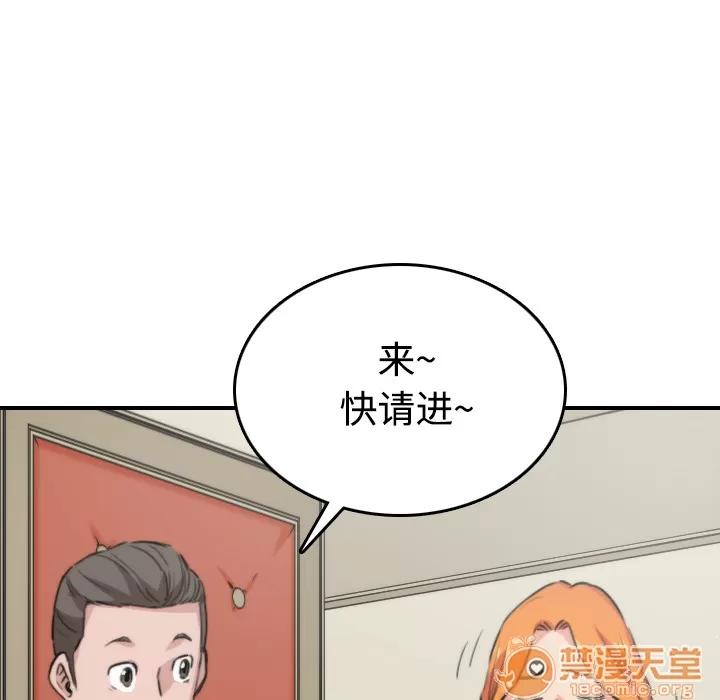 色花穴 色花穴 | 第16话 第40页
