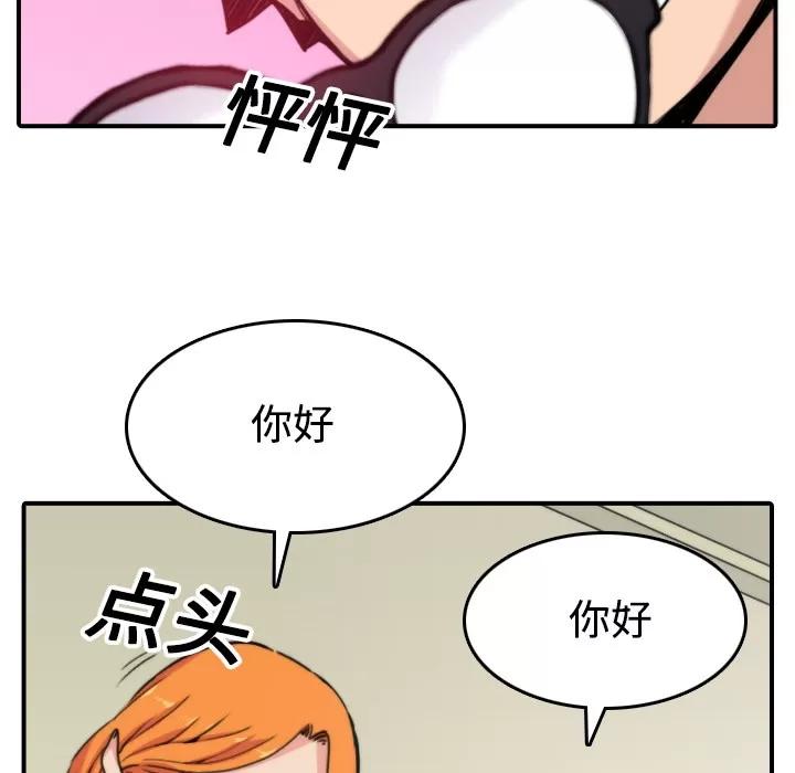 色花穴 色花穴 | 第16话 第46页