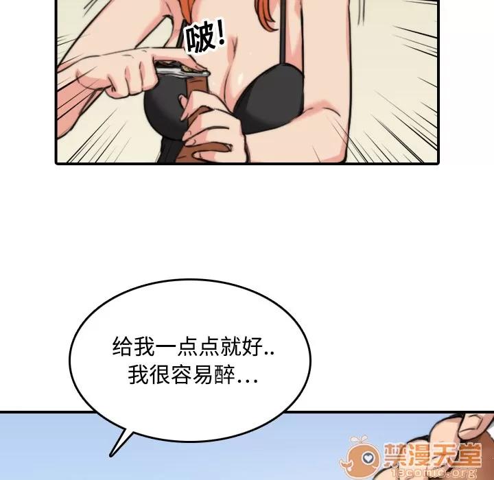 色花穴 色花穴 | 第16话 第50页