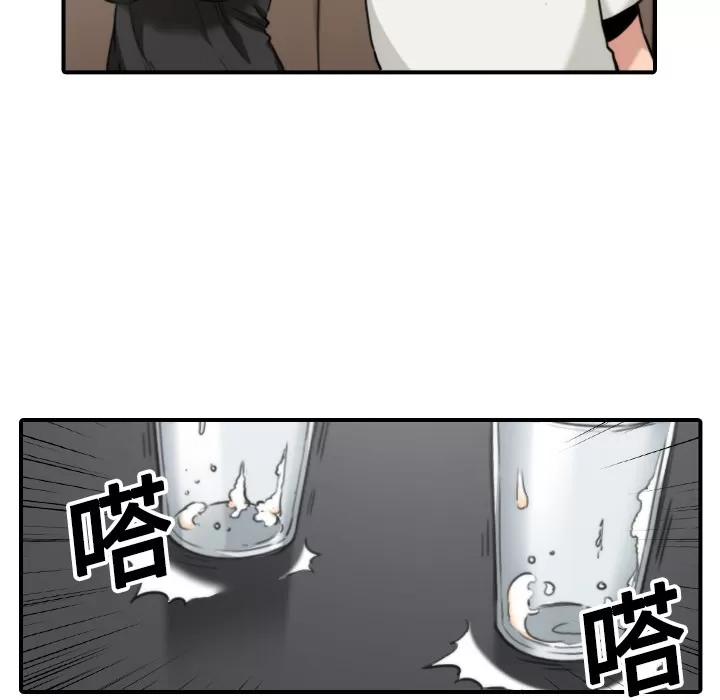 色花穴 色花穴 | 第16话 第53页