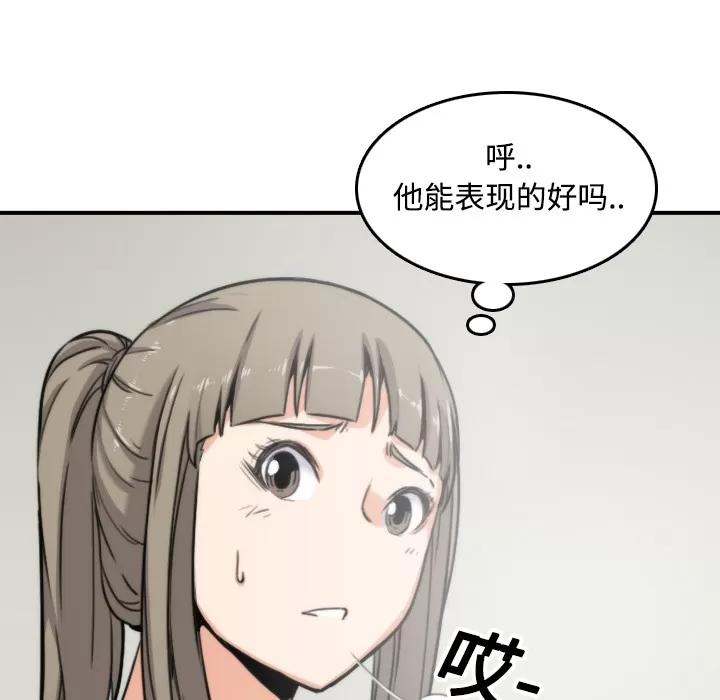 色花穴 色花穴 | 第16话 第57页