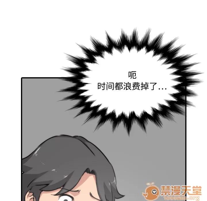 色花穴 色花穴 | 第16话 第60页
