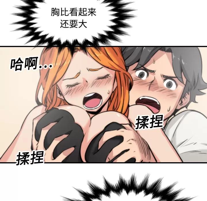 色花穴 色花穴 | 第16话 第88页