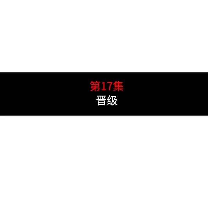 色花穴 色花穴 | 第17话 第32页