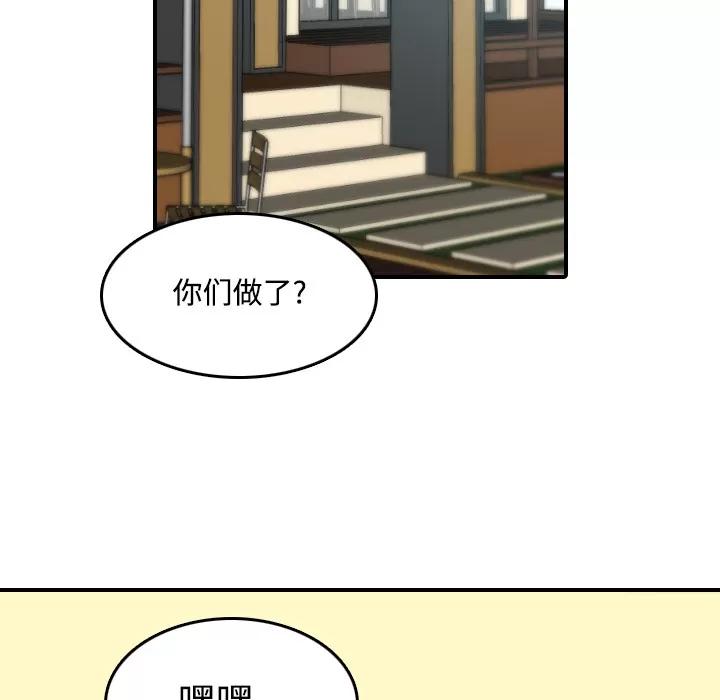 色花穴 色花穴 | 第17话 第34页