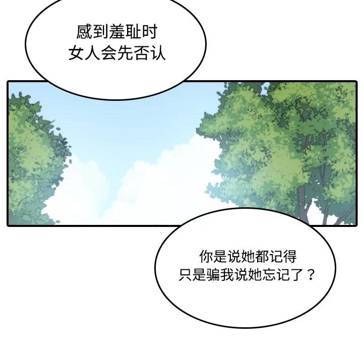 色花穴 色花穴 | 第17话 第44页