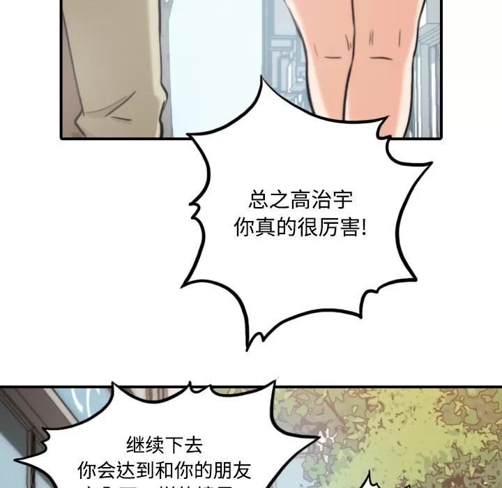 色花穴 色花穴 | 第17话 第47页