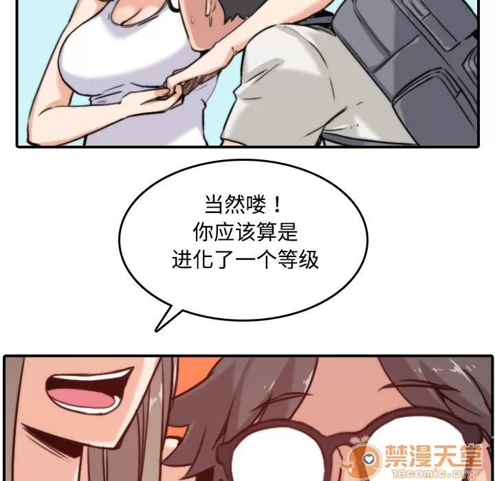 色花穴 色花穴 | 第17话 第50页