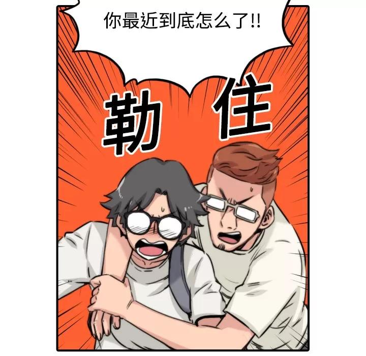 色花穴 色花穴 | 第17话 第57页