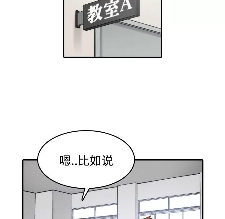 色花穴 色花穴 | 第17话 第66页