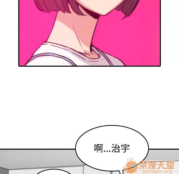 色花穴 色花穴 | 第17话 第70页
