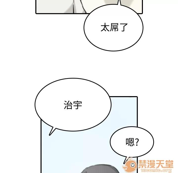 色花穴 色花穴 | 第17话 第80页